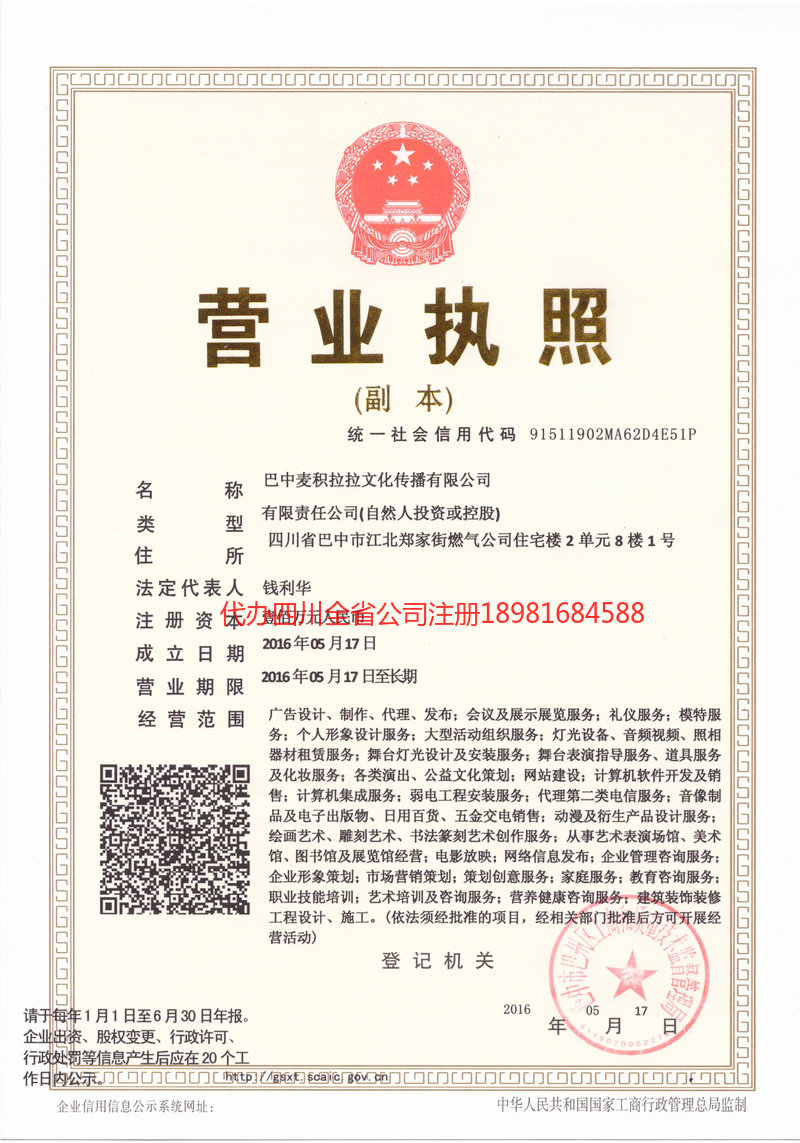 海北藏族自治州海北藏族自治州麦j积拉拉文化传播有限公司