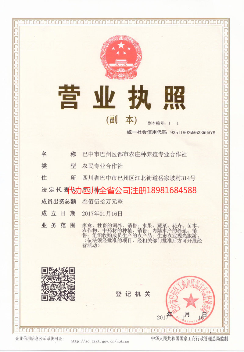 海北藏族自治州海北藏族自治州都市农庄种养殖专业合作社