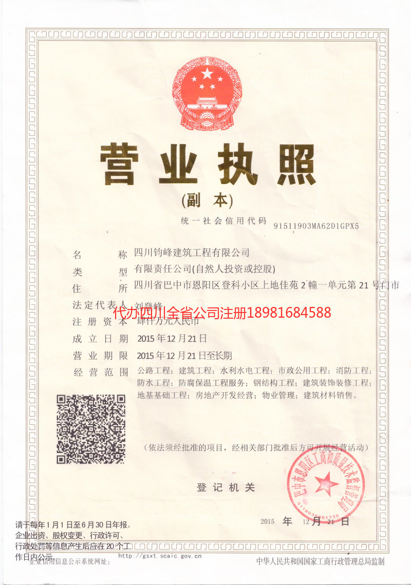 海北藏族自治州海北藏族自治州钧峰建筑工程有限公司